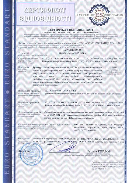Гільзи з'єднувальні ізольовані e.tube.pro.ins.a.35.25 для провода 25-35 мм.кв. p048010 фото