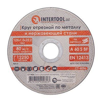 Диск відрізний по металу 125*1.0*22.2 мм INTERTOOL CT-4006 CT-4006 фото